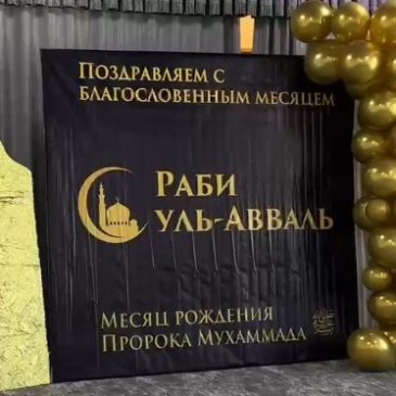 Раби уль-Авваль